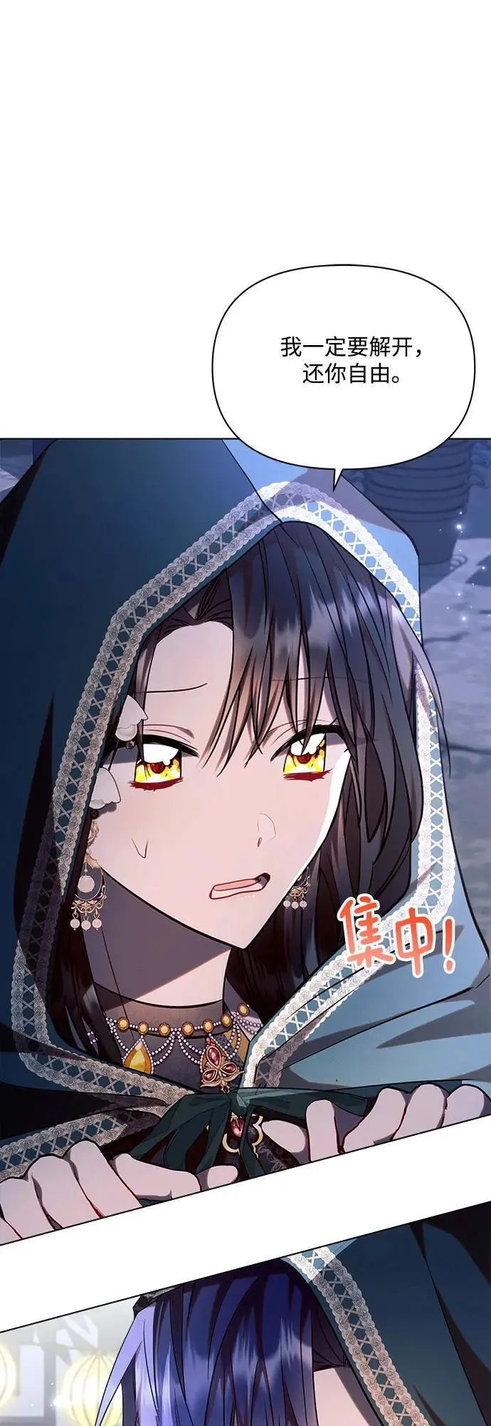 第53话 第29页