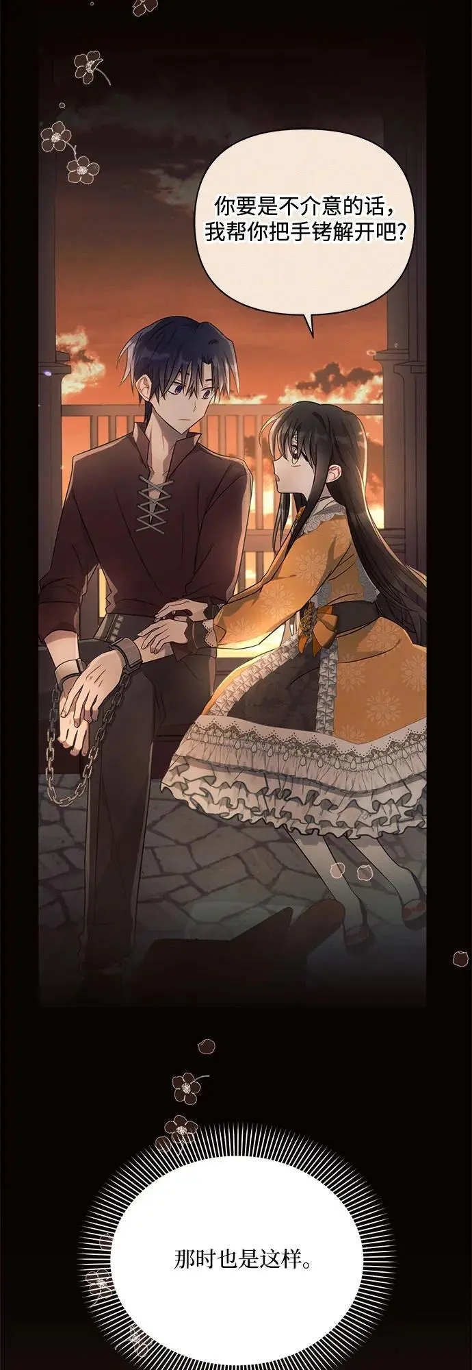 第53话 第32页