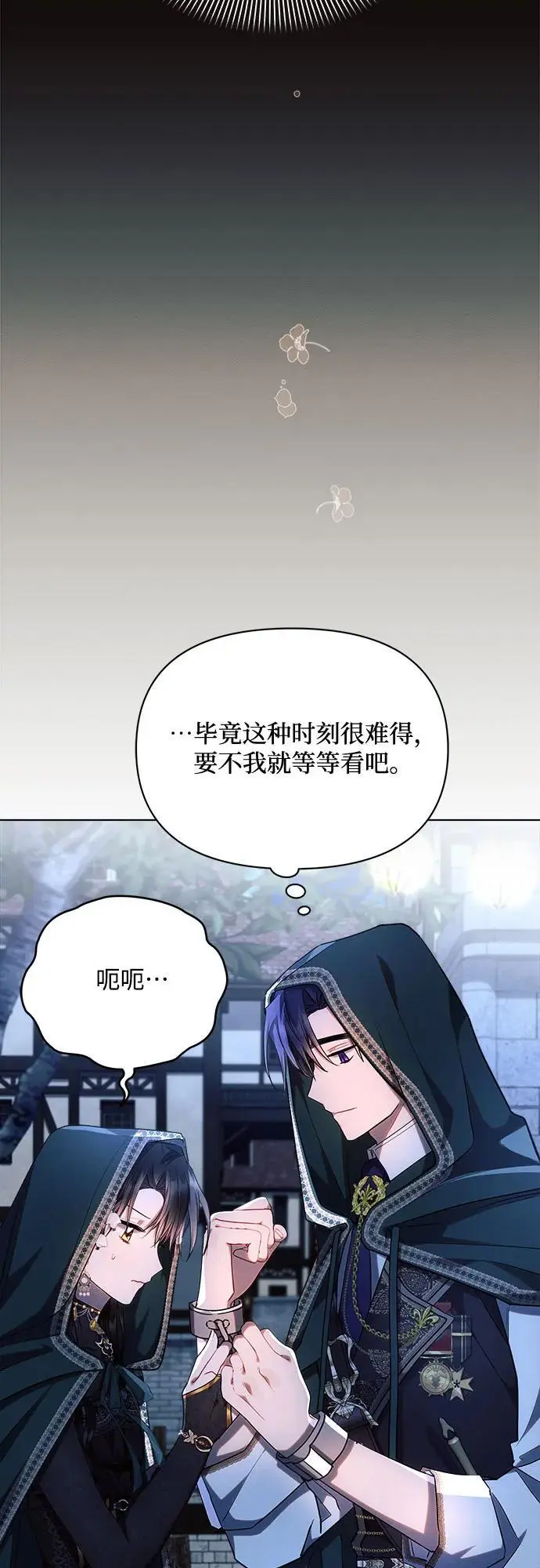 第53话 第33页