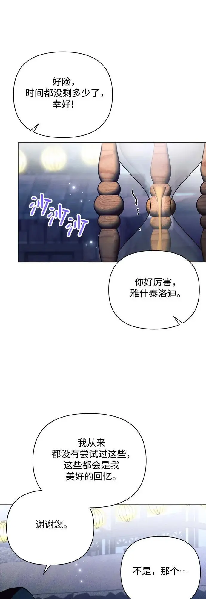 第53话 第36页