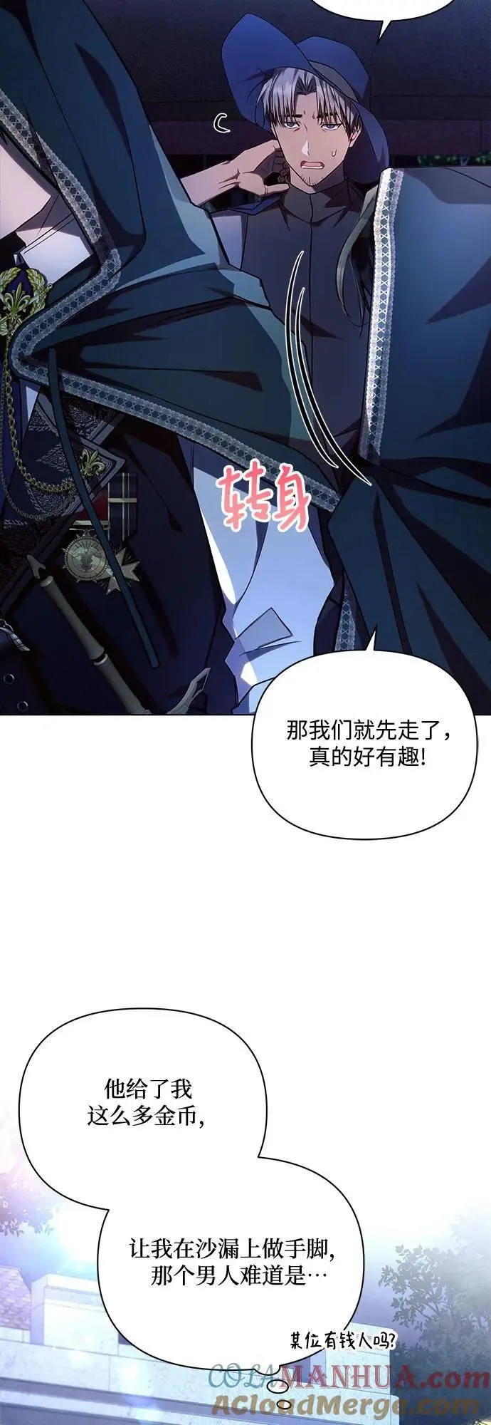 第53话 第37页