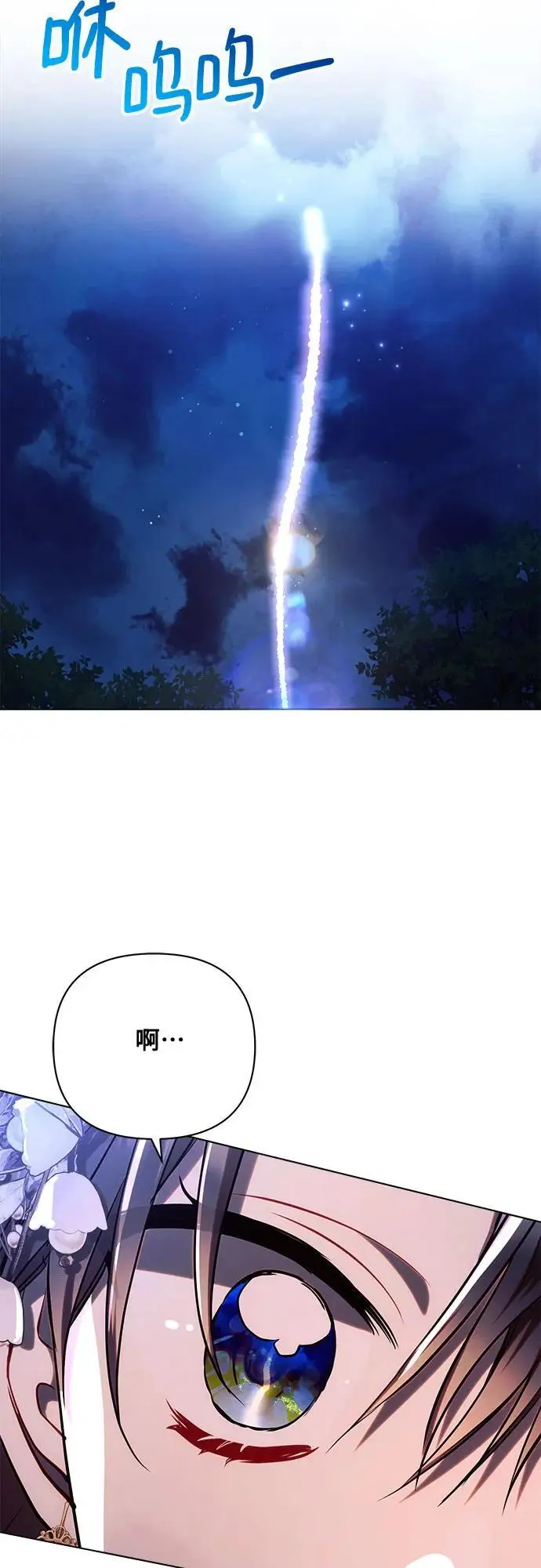 第53话 第42页