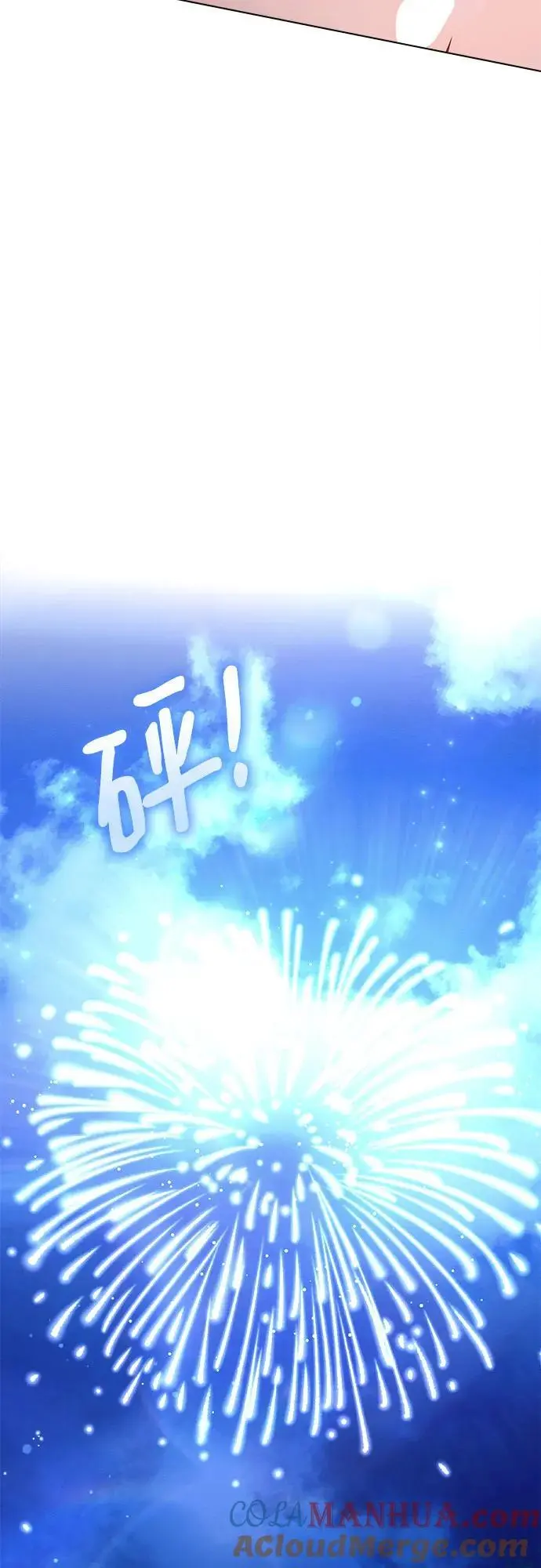 第53话 第43页