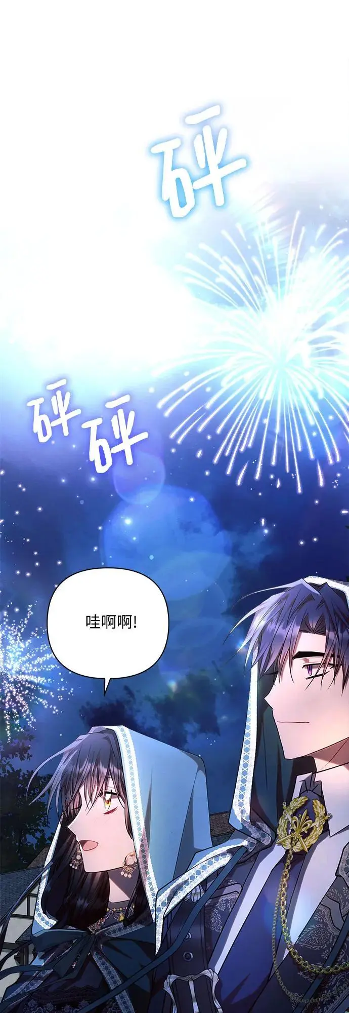 第53话 第45页
