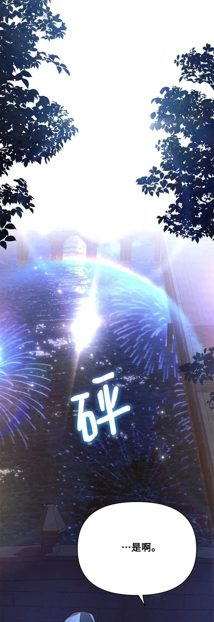 第53话 第48页