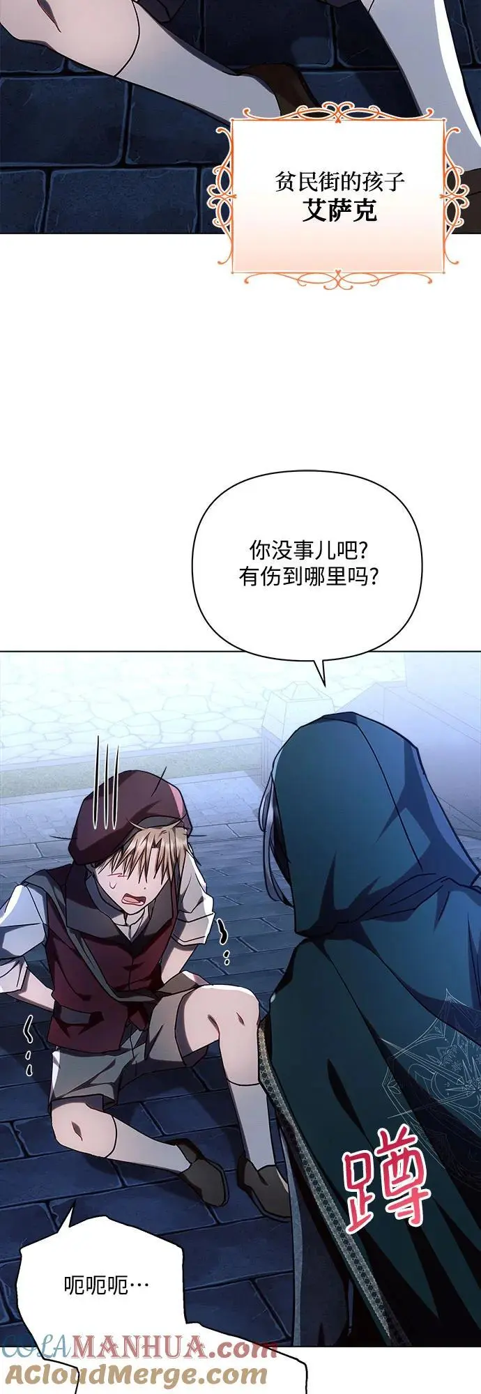 第53话 第52页