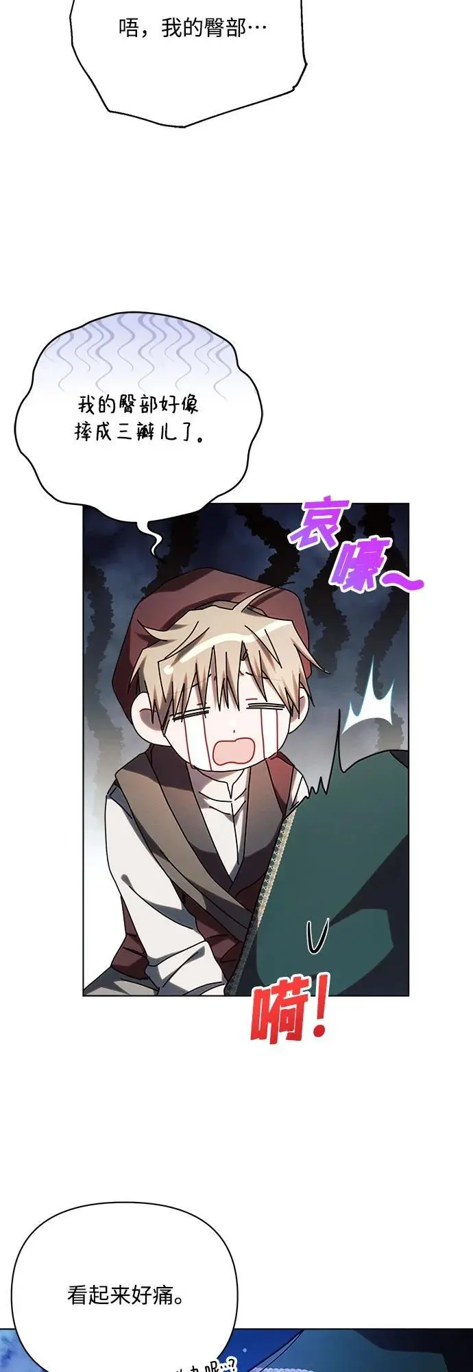 第53话 第53页