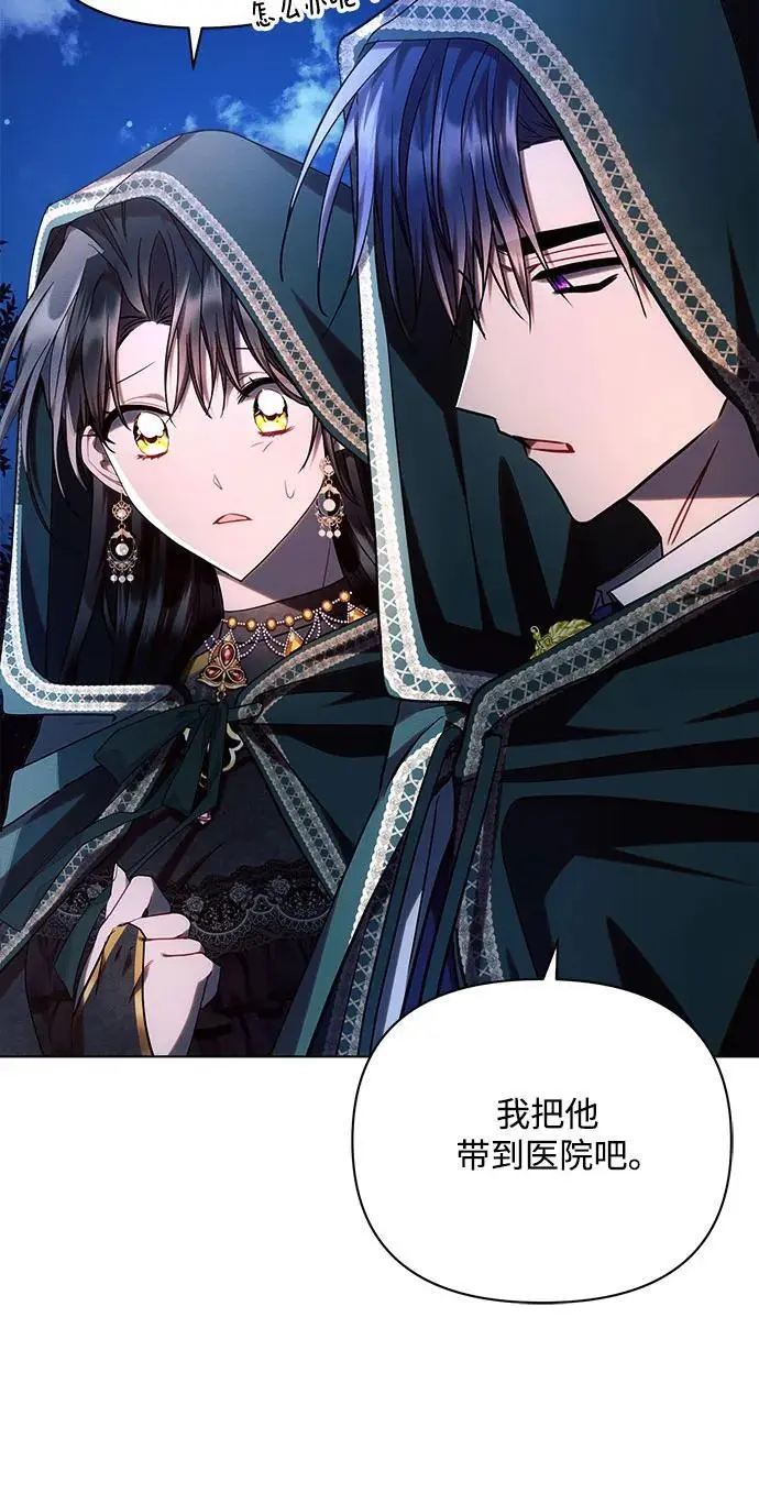 第53话 第54页