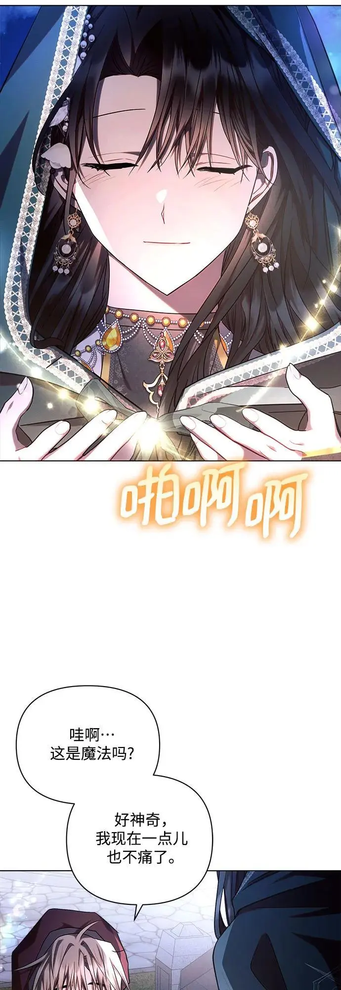第53话 第57页