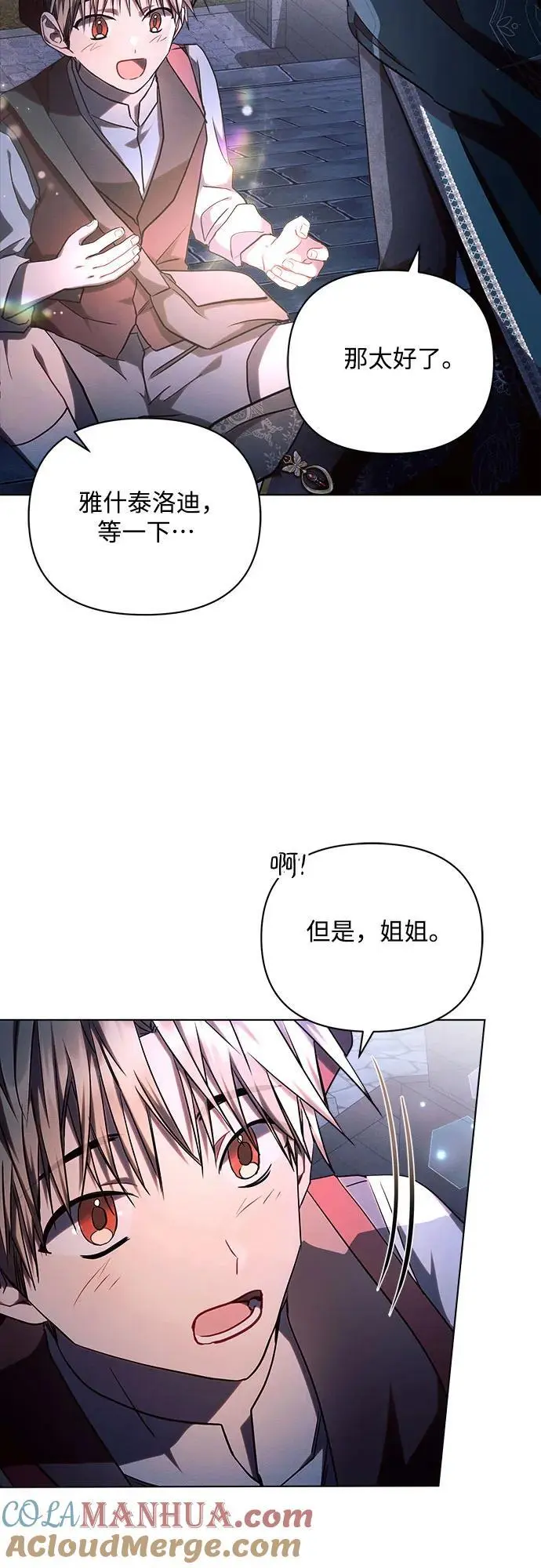 第53话 第58页