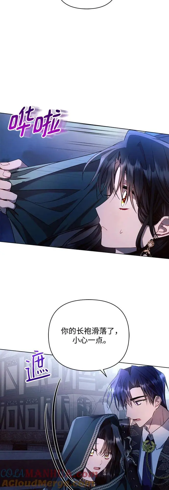 第53话 第61页