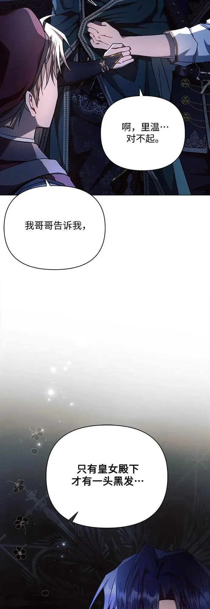 第53话 第62页