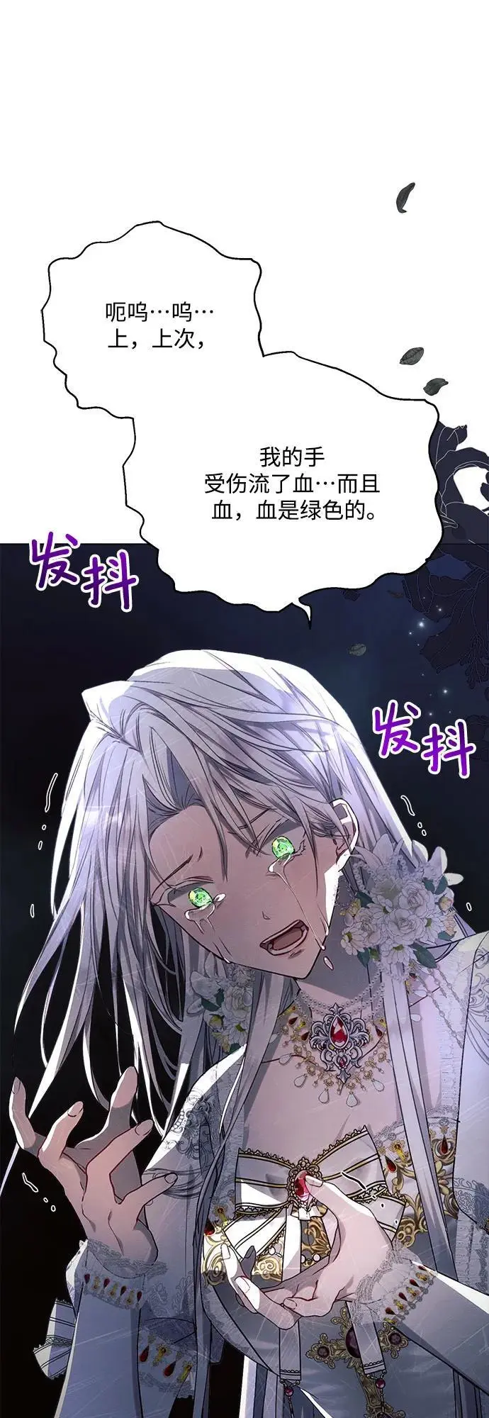 第52话 第5页