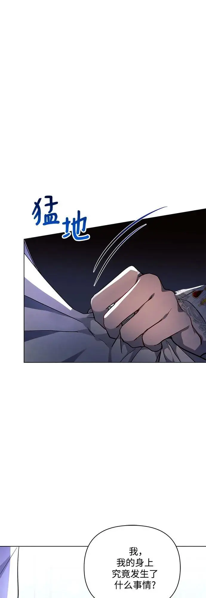 第52话 第8页