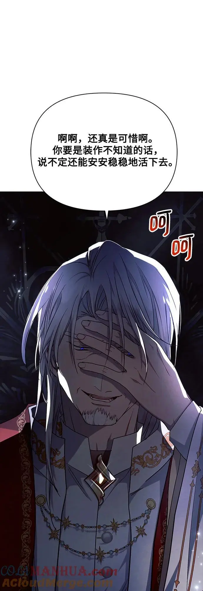 第52话 第13页