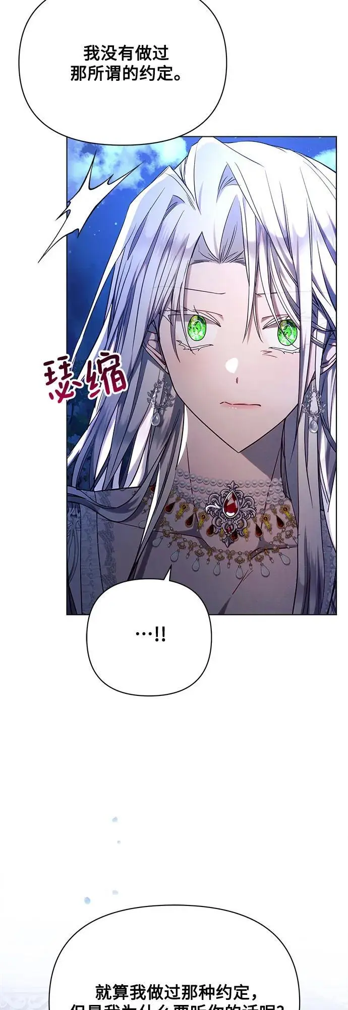 第52话 第33页