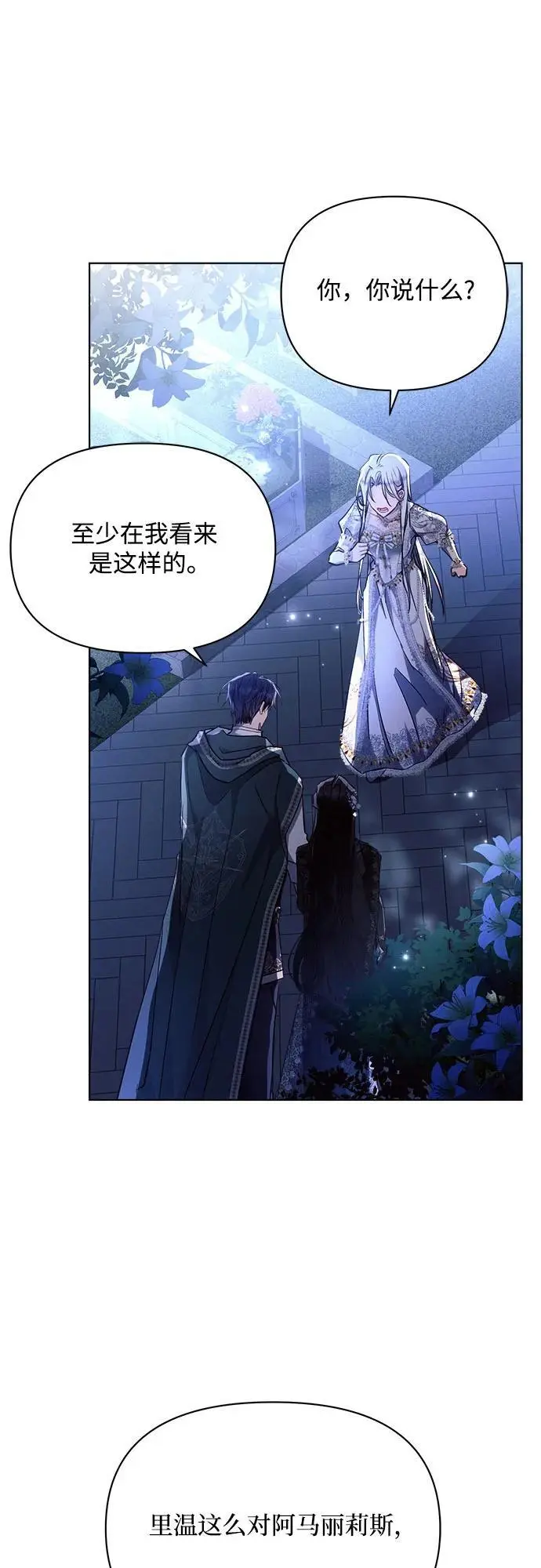 第52话 第42页