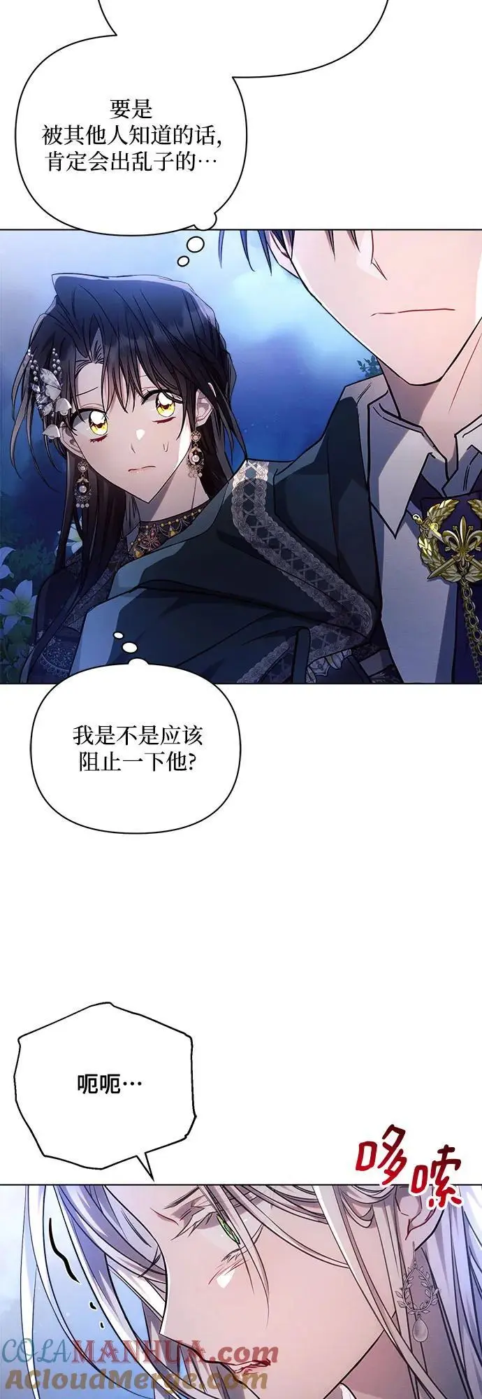 第52话 第43页