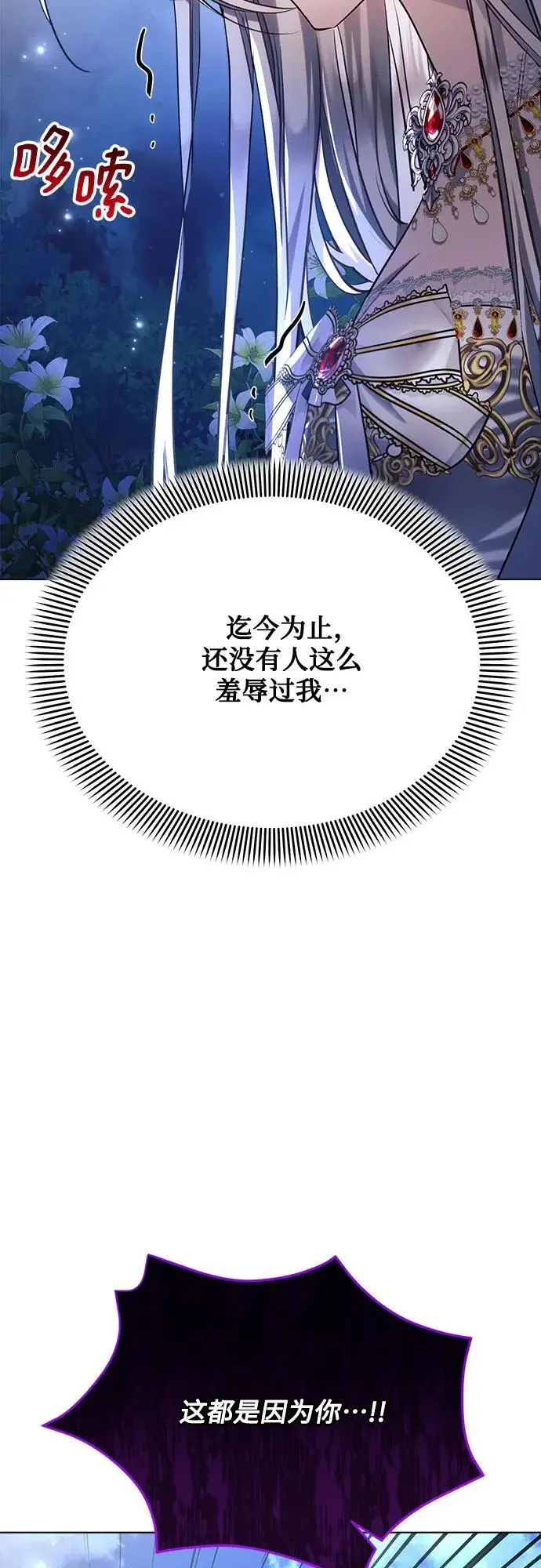 第52话 第44页
