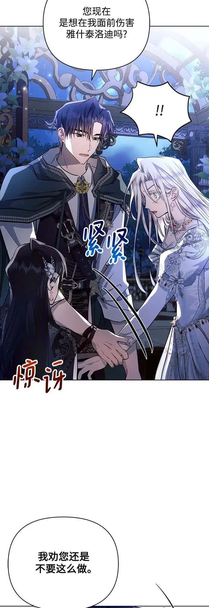 第52话 第48页