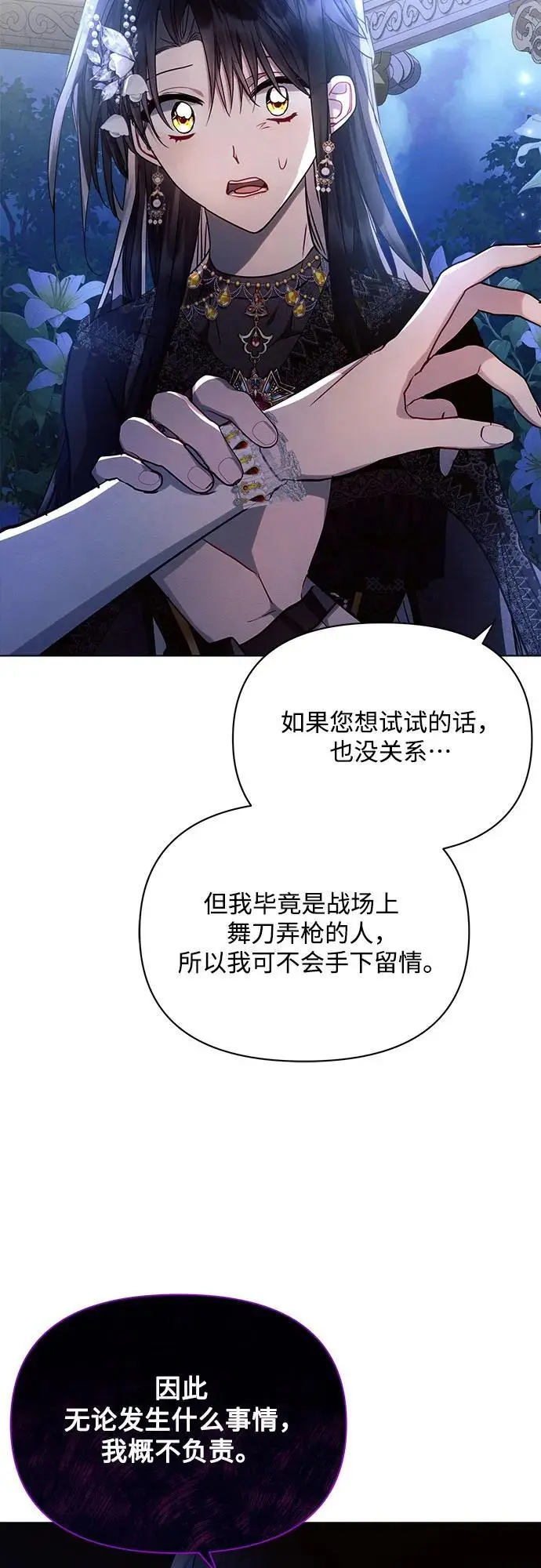 第52话 第50页