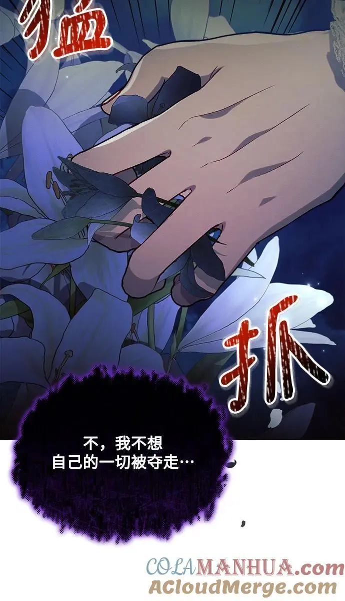 第52话 第61页