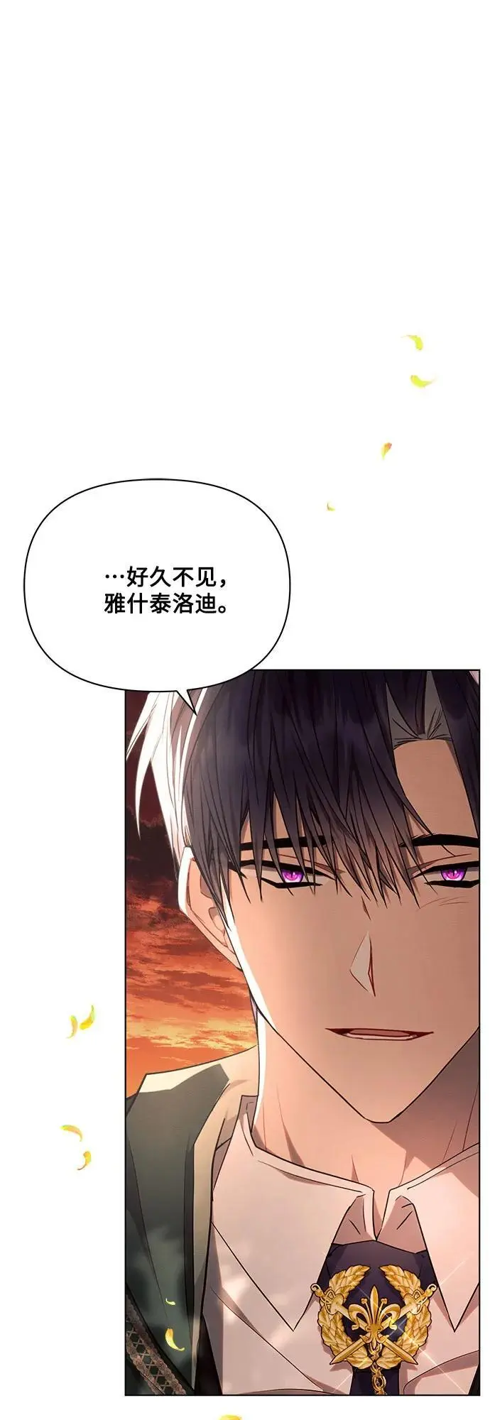 第51话 第2页