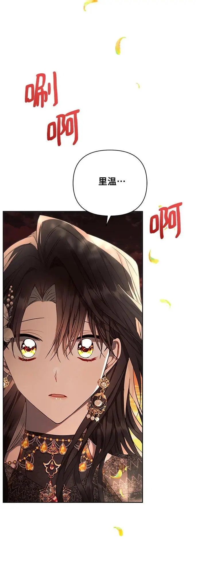 第51话 第3页