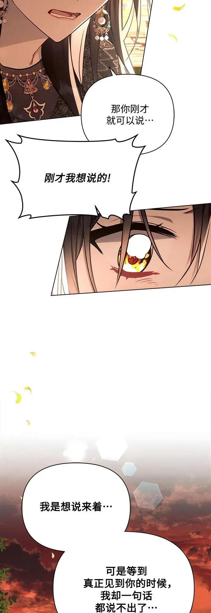 第51话 第8页
