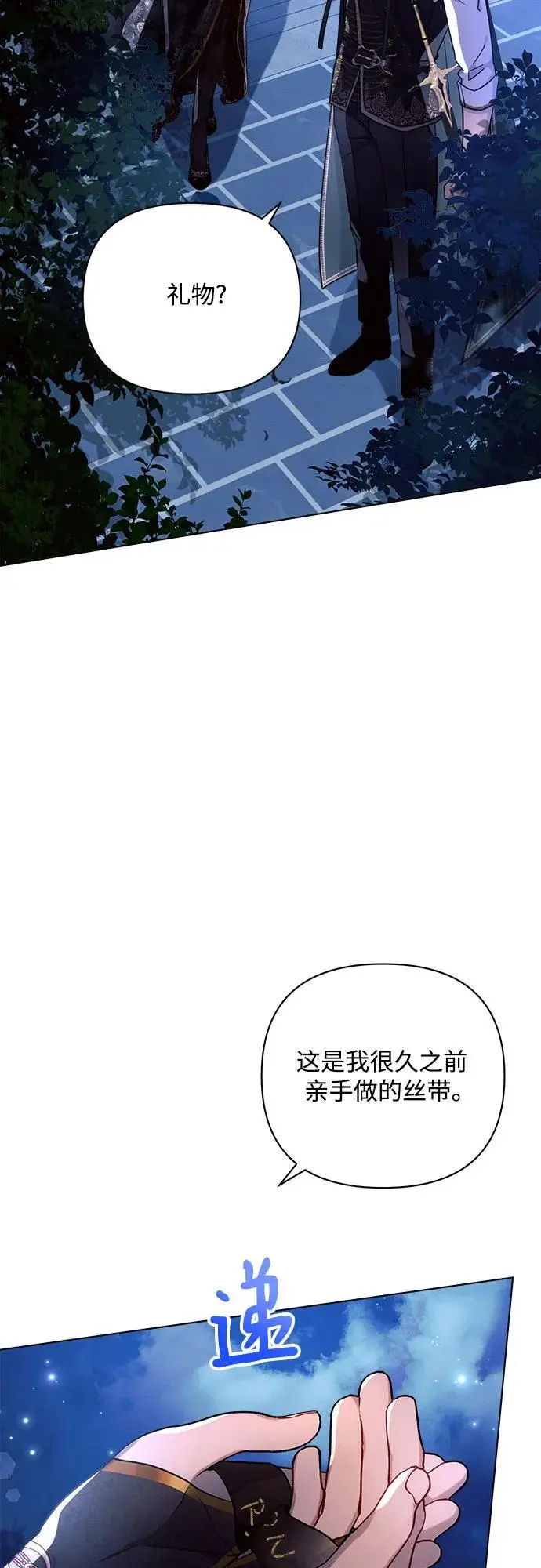 第51话 第23页