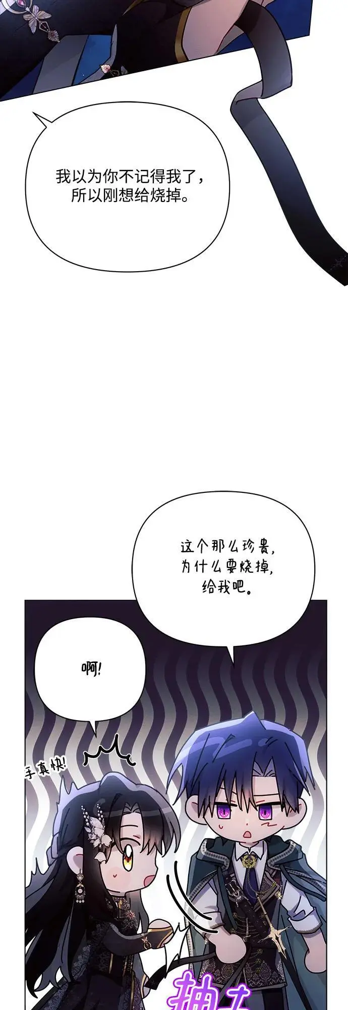 第51话 第24页