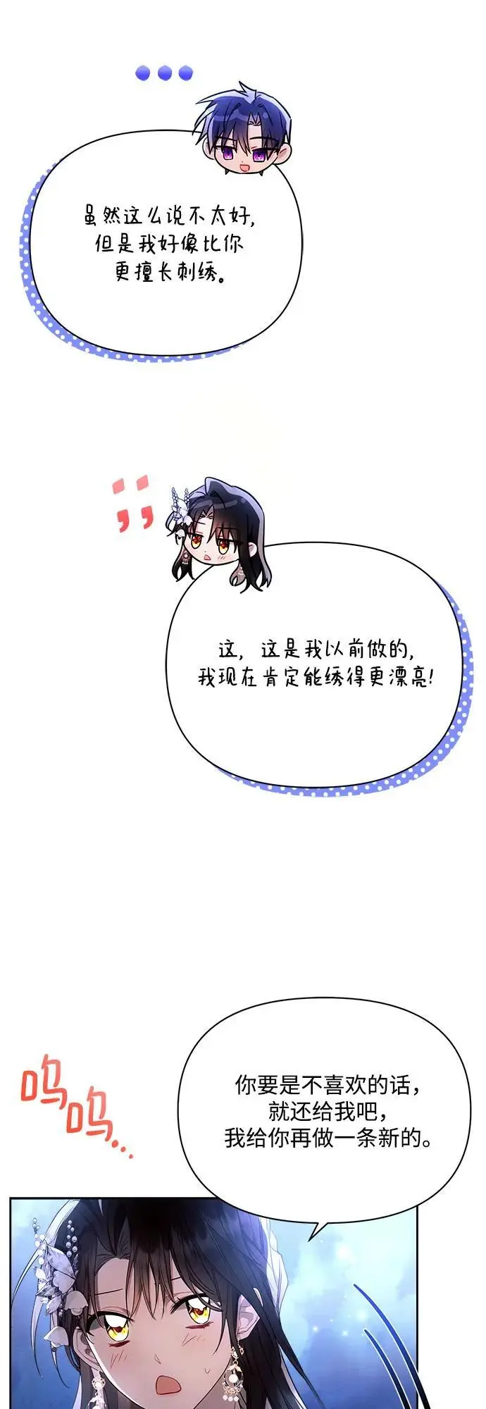 第51话 第27页