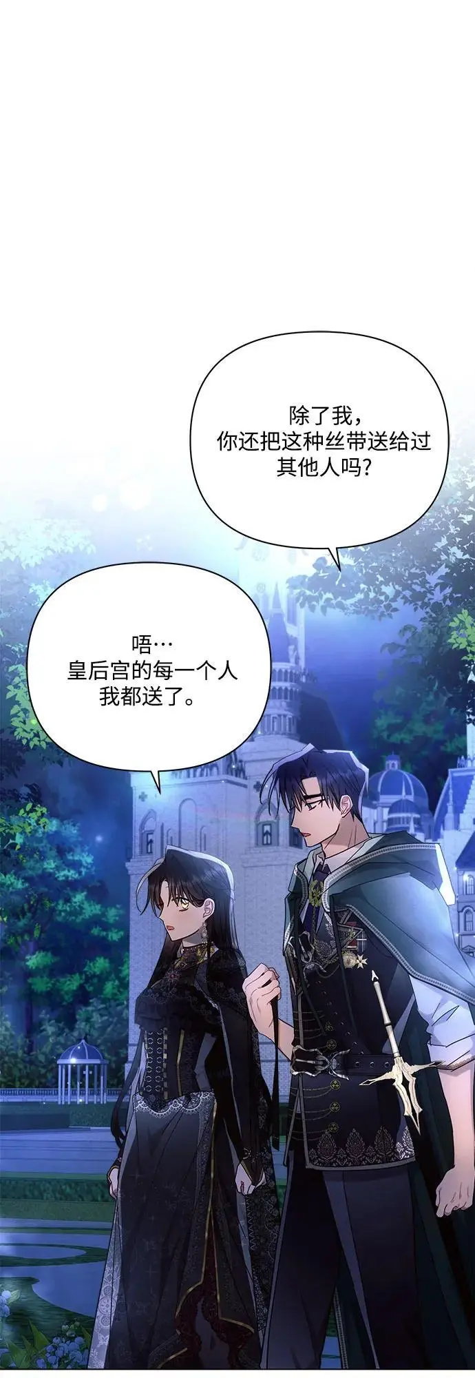 第51话 第29页