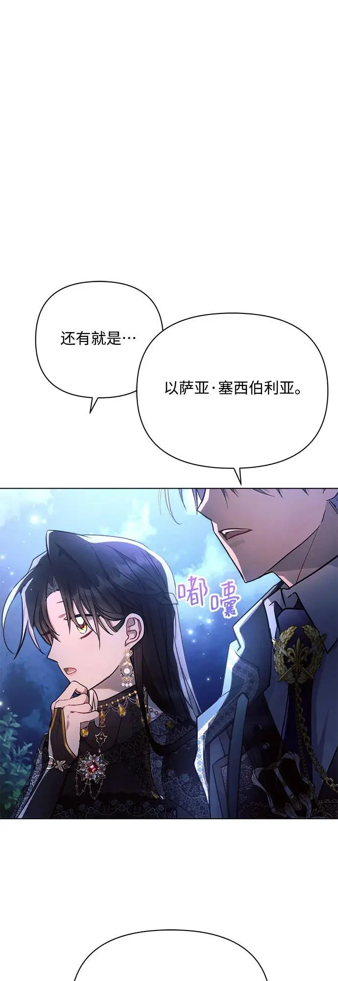第51话 第30页