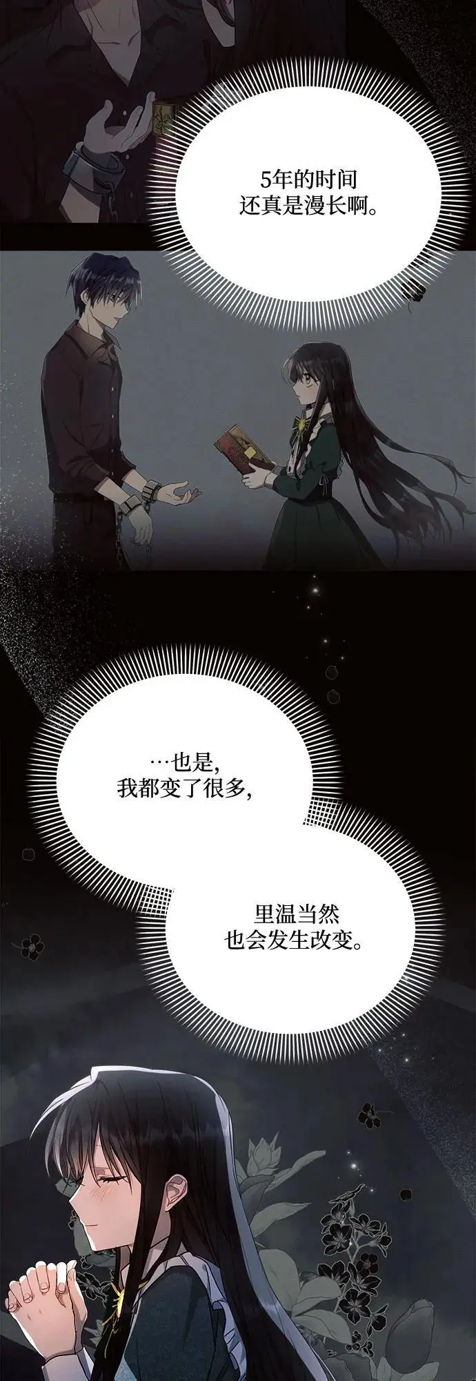 第51话 第39页
