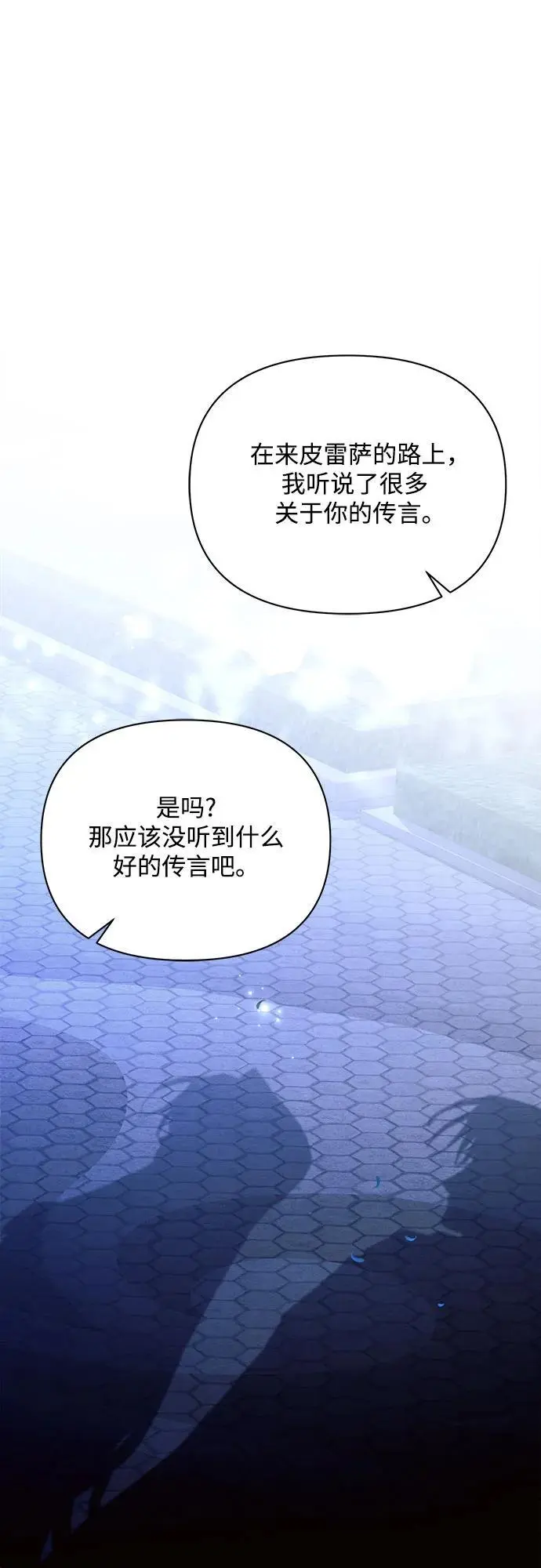 第51话 第42页
