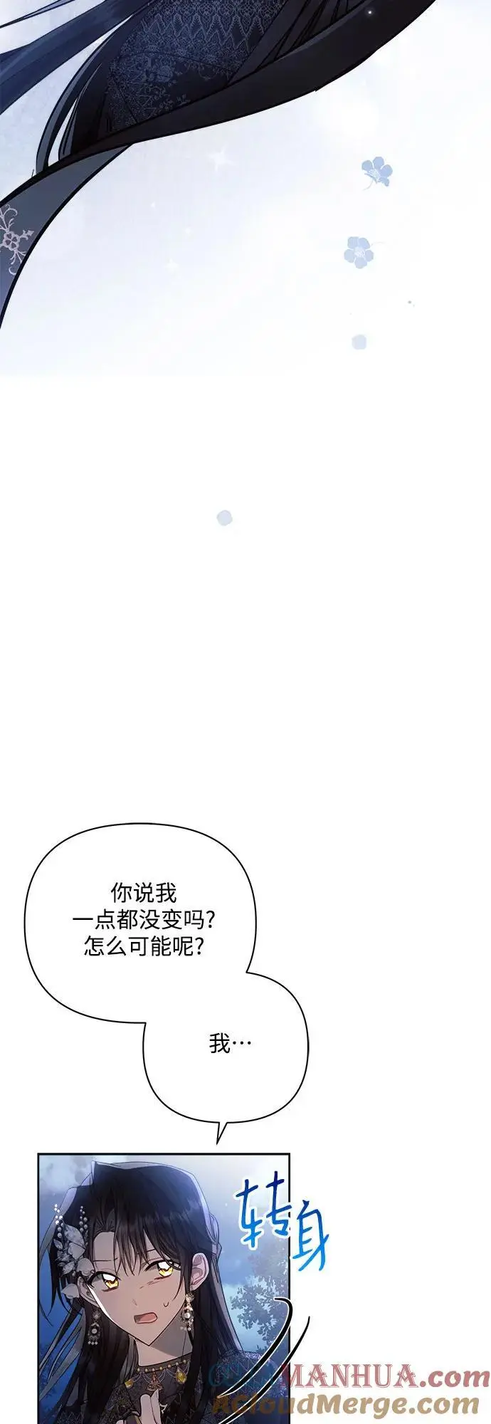 第51话 第52页