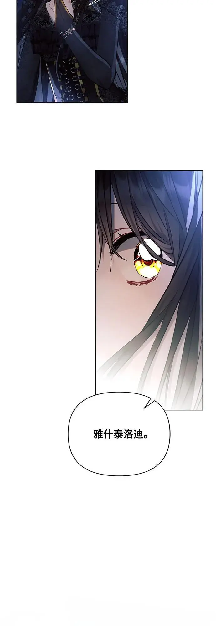 第51话 第53页