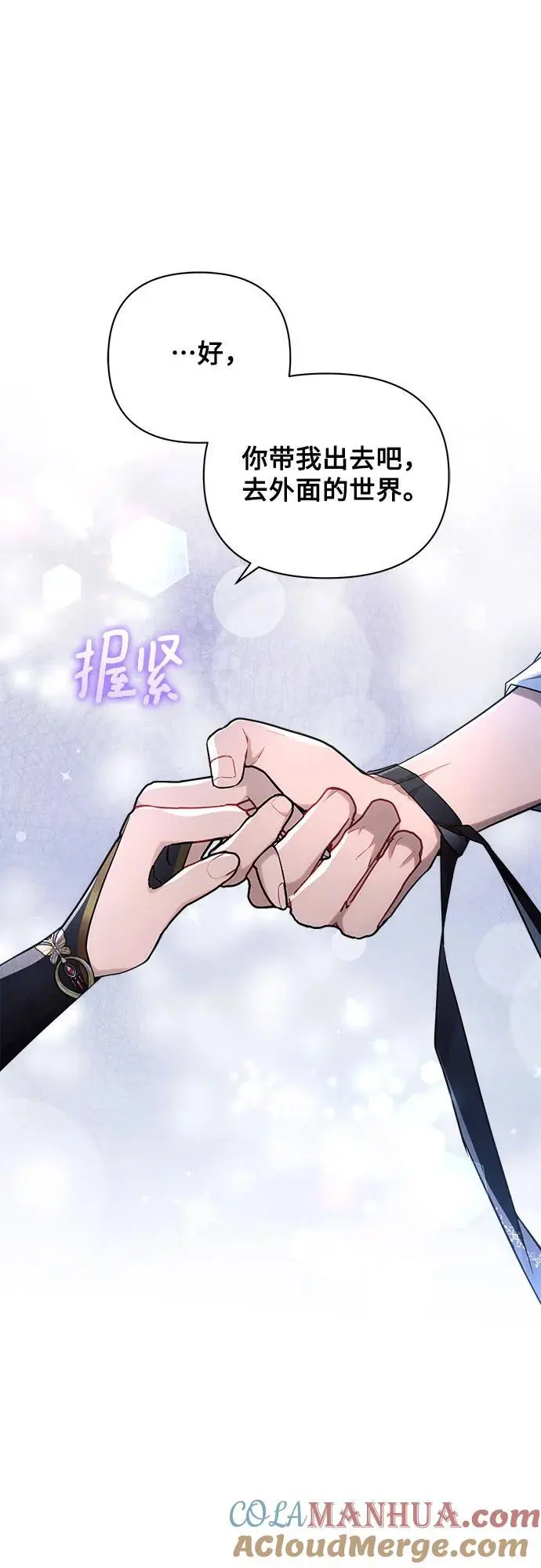 第51话 第61页