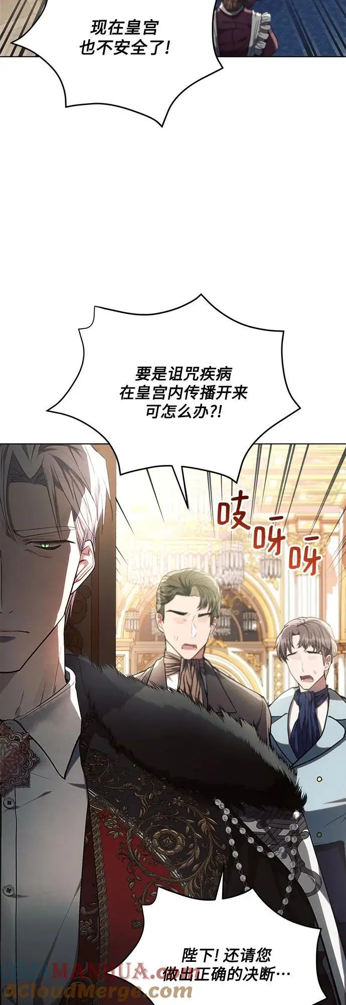 第61话 第4页