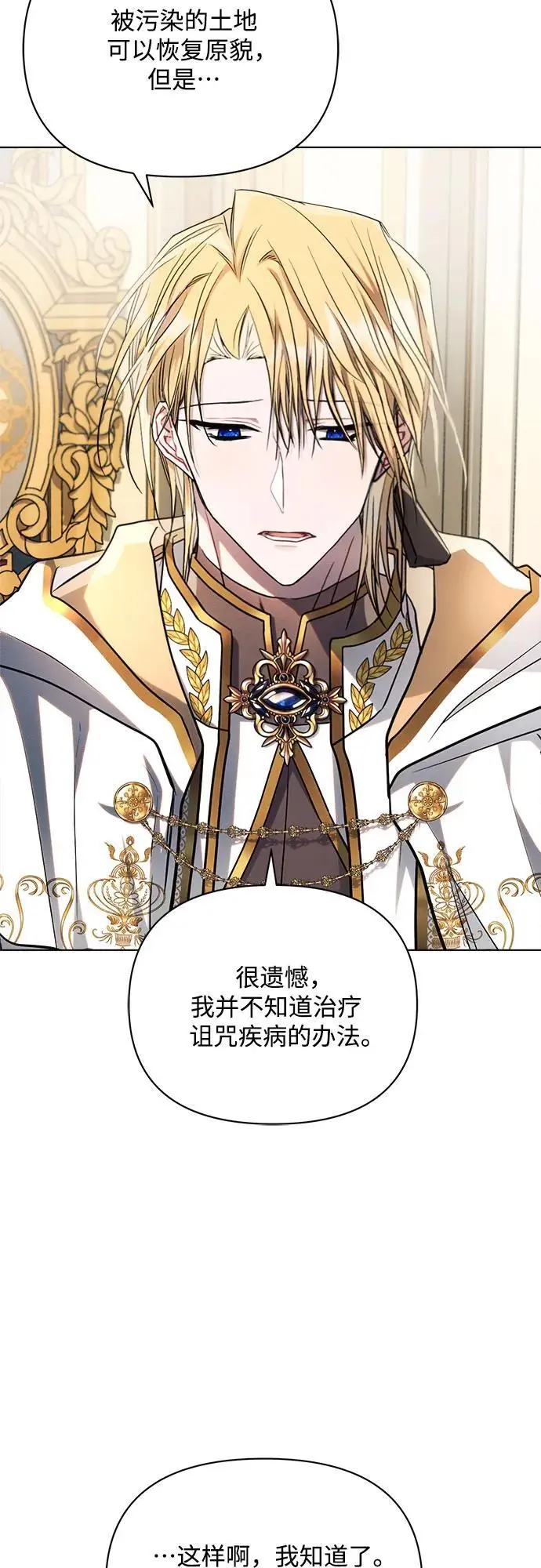 第61话 第8页
