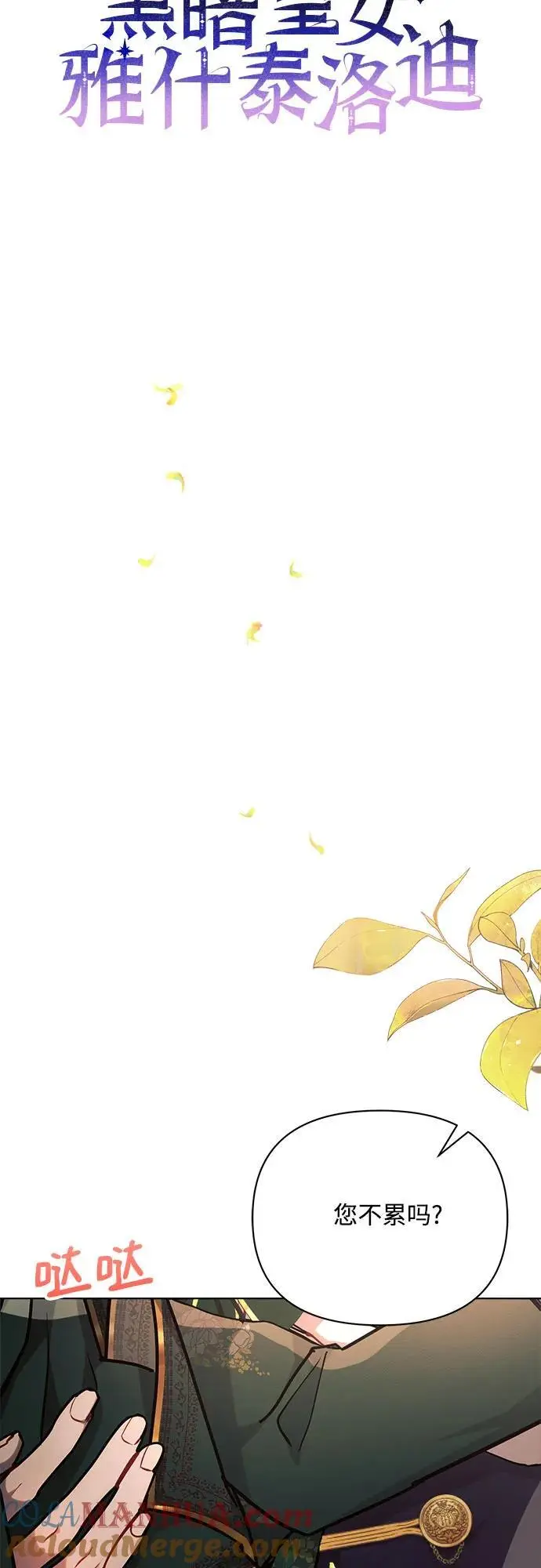 第61话 第13页