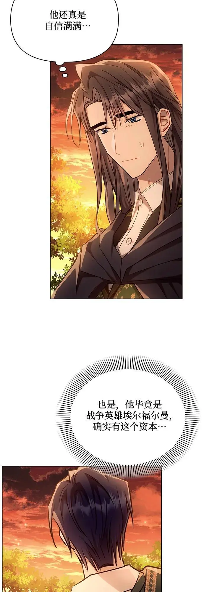 第61话 第17页