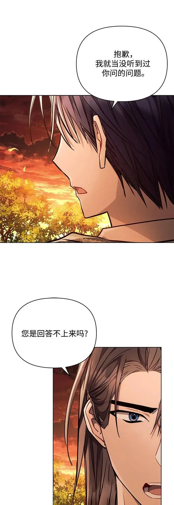 第61话 第21页