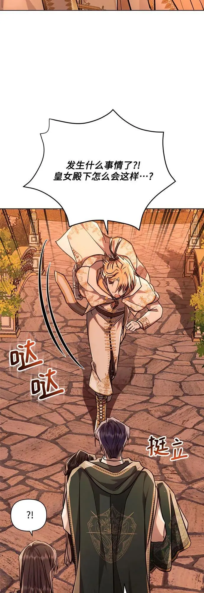 第61话 第27页