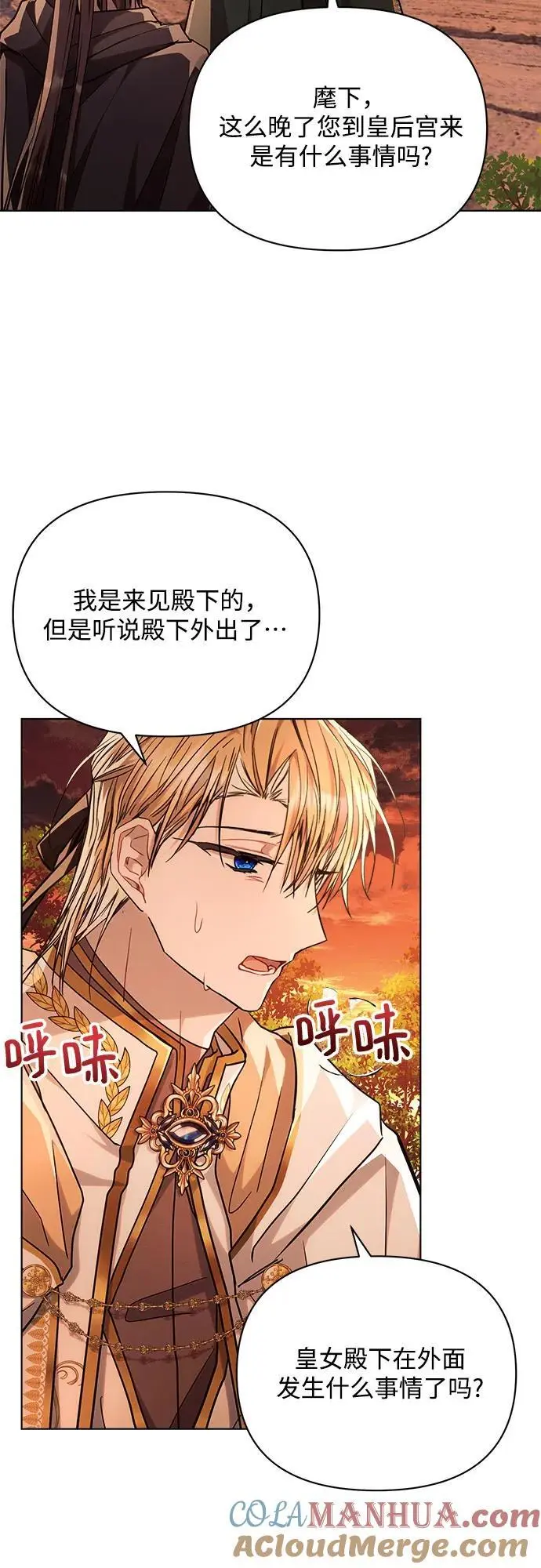 第61话 第28页