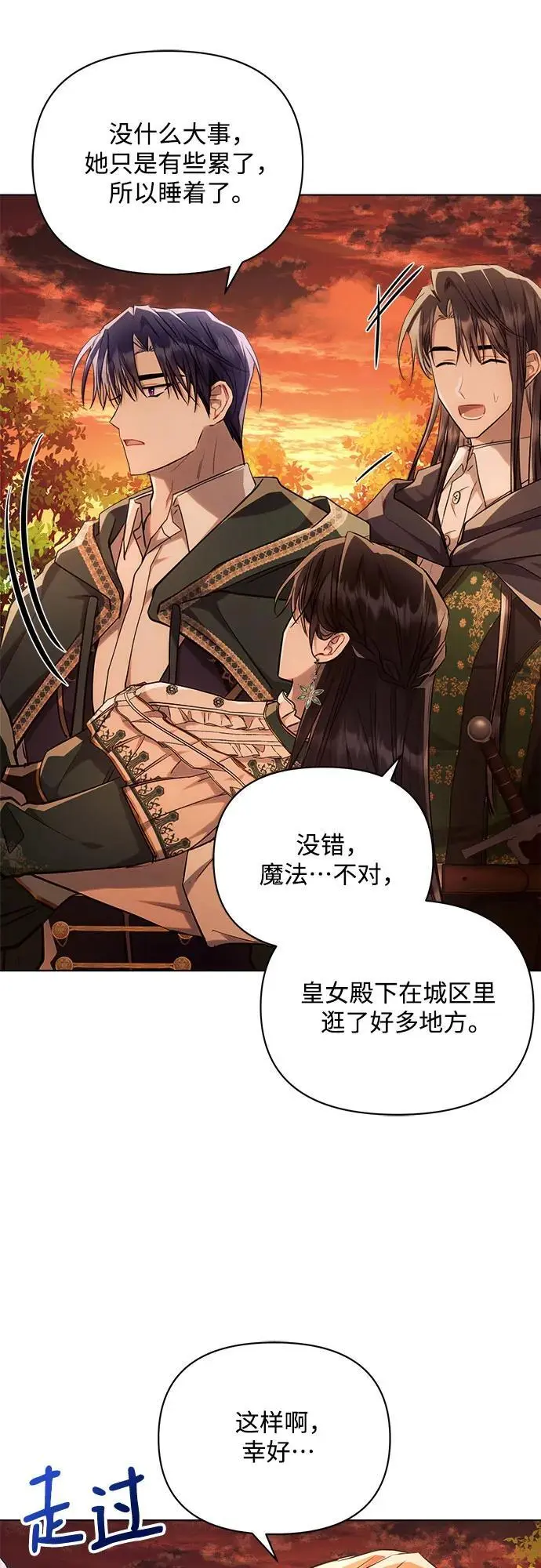 第61话 第29页