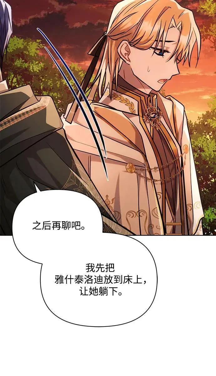 第61话 第30页