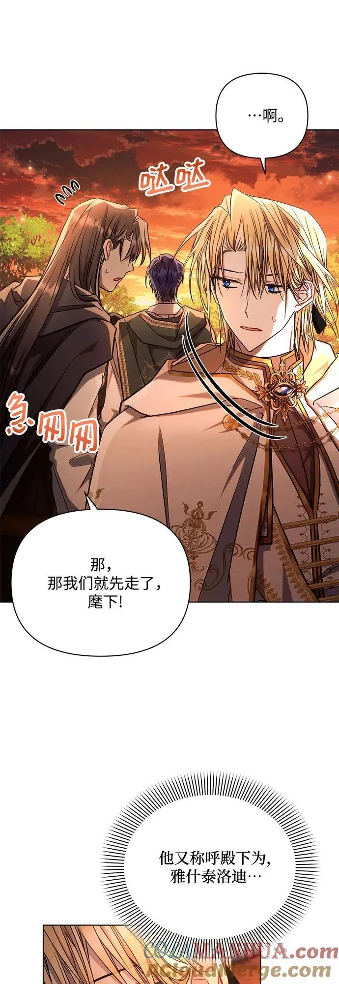 第61话 第31页