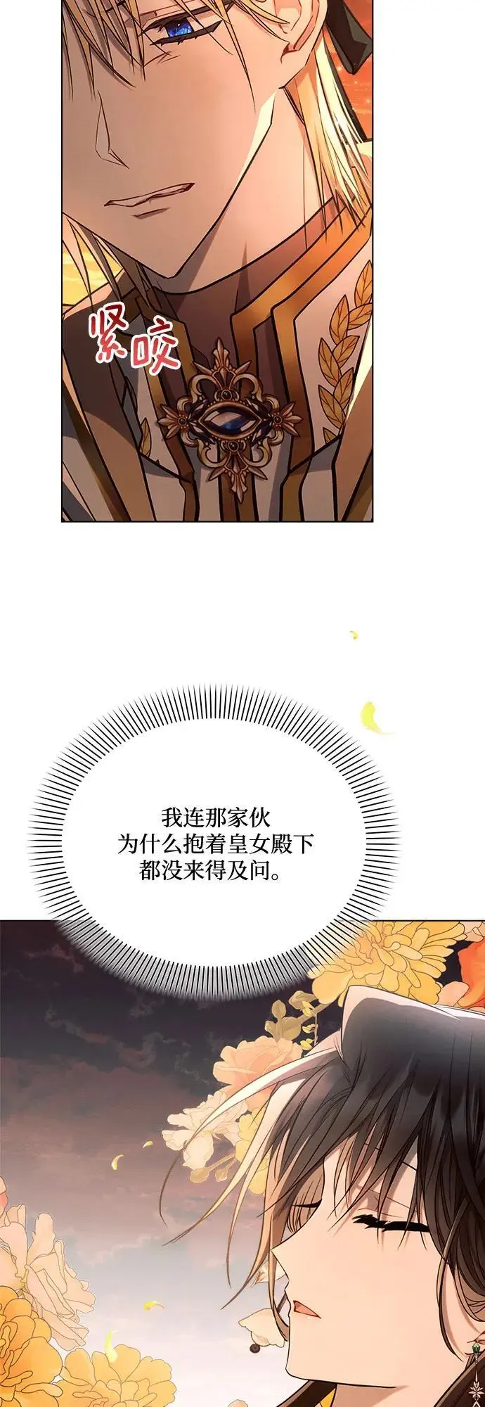 第61话 第32页